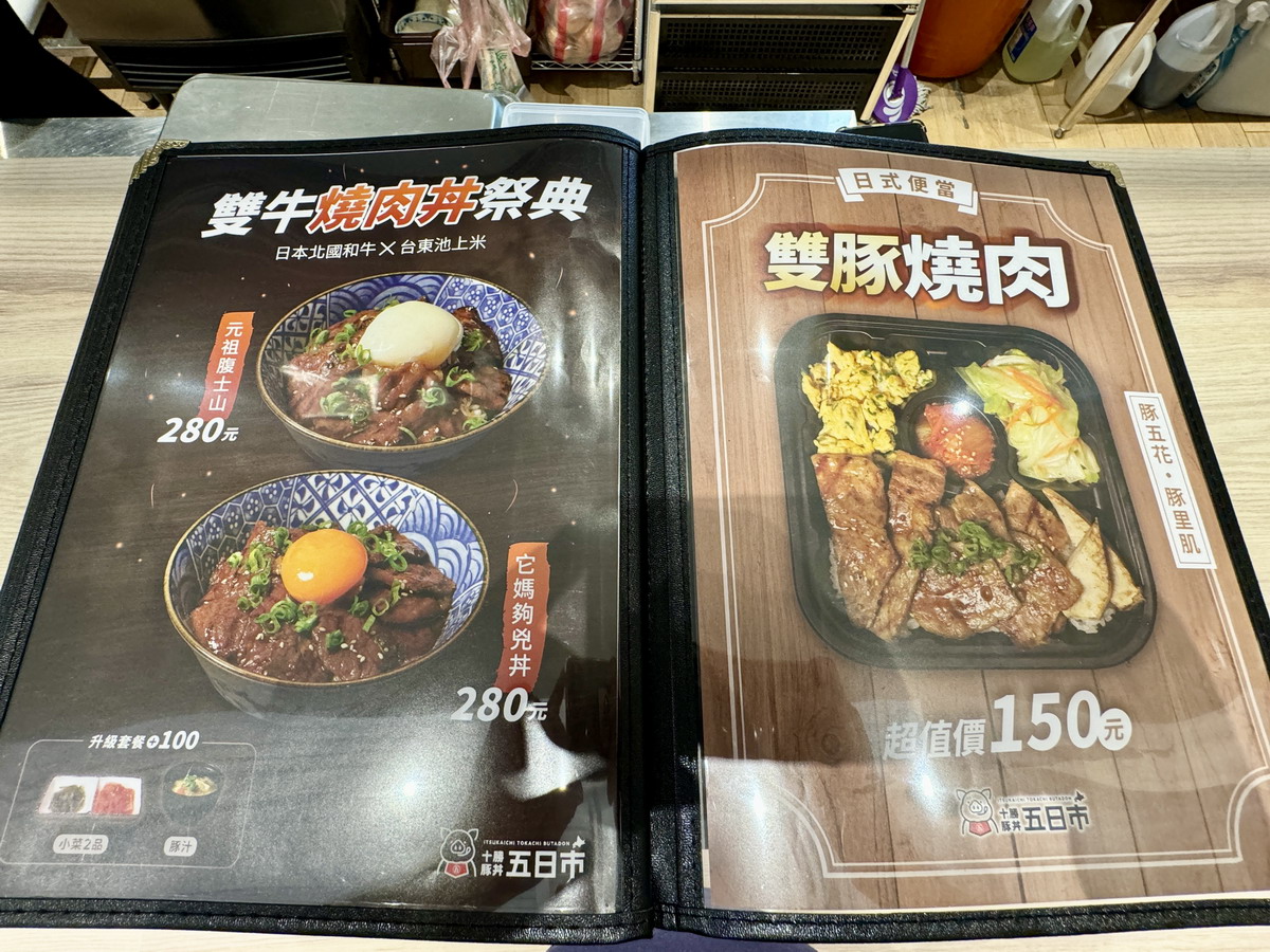 【桃園中壢美食】五日市十勝豚丼2024：全台首家北海道豚丼專門店開在中壢，原汁原味呈現十勝名物，本格派肉控快來吃 6535