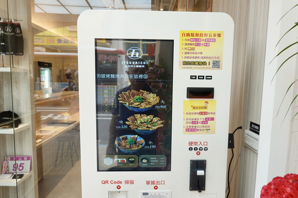 【桃園中壢美食】五日市十勝豚丼2024：全台首家北海道豚丼專門店開在中壢，原汁原味呈現十勝名物，本格派肉控快來吃 6535