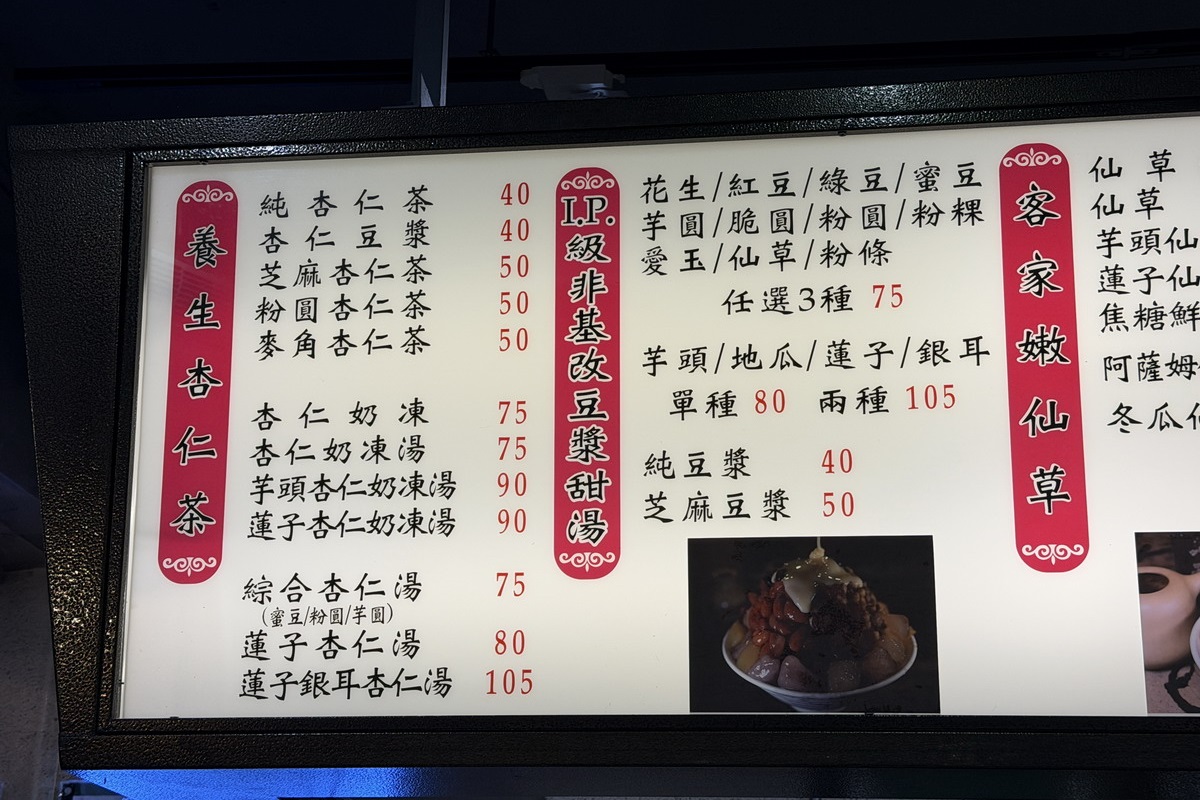 【台北雙連站美食】杉味豆花 2026：延三夜市起家，寧夏夜市商圈美味甜品，豆花、杏仁凍、燒仙草都好吃 7293