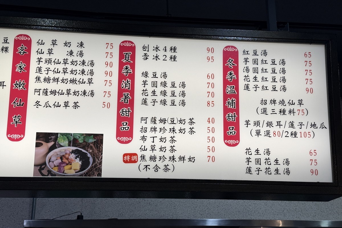 【台北雙連站美食】杉味豆花 2026：延三夜市起家，寧夏夜市商圈美味甜品，豆花、杏仁凍、燒仙草都好吃 7293