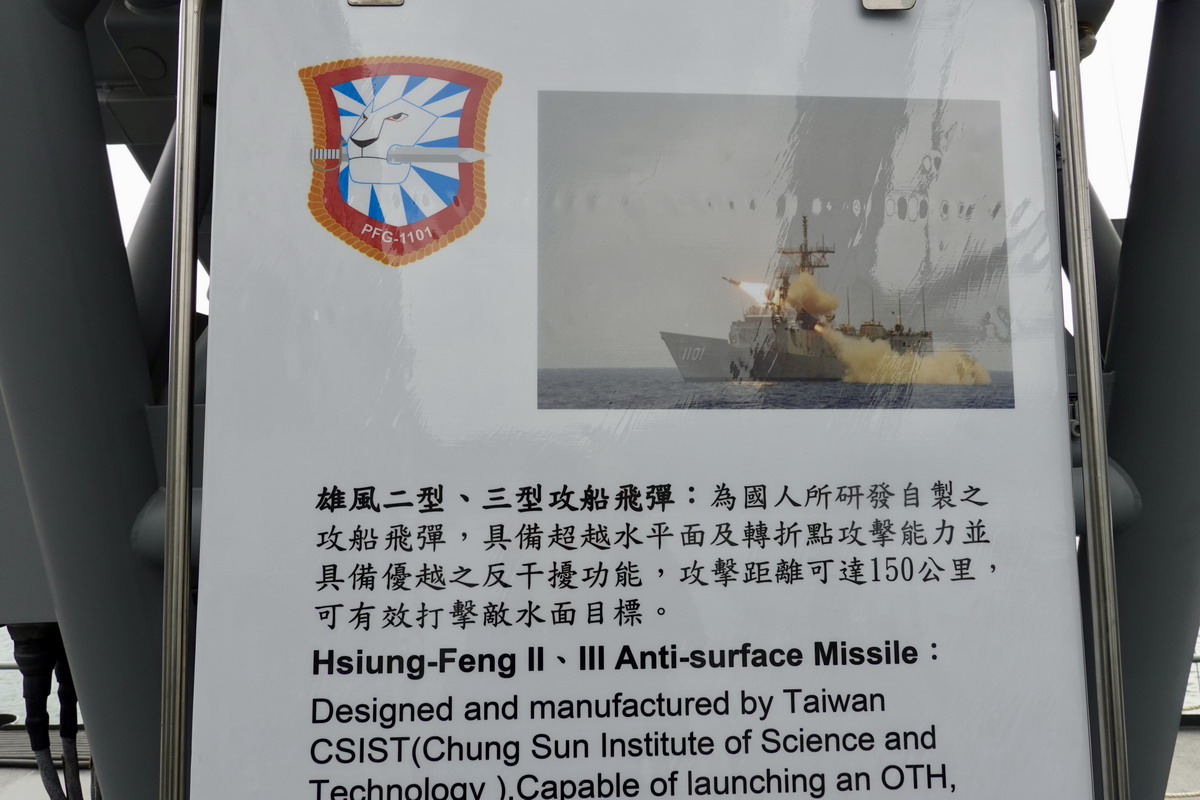 【海軍艦艇】成功級巡防艦成功軍艦 PFG-1101：中華民國海軍主力戰艦，保衛台海的先鋒 6567