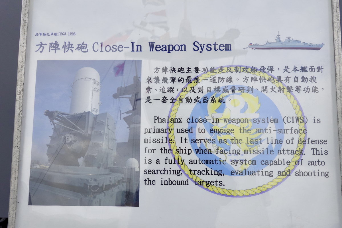 【海軍艦艇】康定級巡防艦迪化艦 PFG-1206：法國拉法葉 La Fayette 巡防艦台灣版，世界第一款暱蹤設計的軍艦 6570