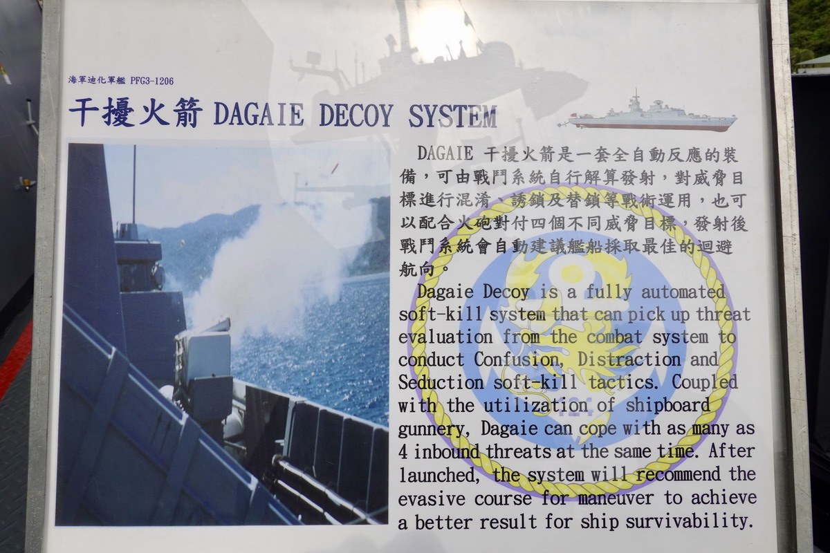 【海軍艦艇】康定級巡防艦迪化艦 PFG-1206：法國拉法葉 La Fayette 巡防艦台灣版，世界第一款暱蹤設計的軍艦 6570