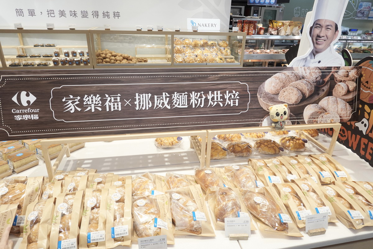 【新北新店區七張站美食】家樂福獨家挪威麵粉麵包新登場 2024：吳寶春師傅研發，挪威百年品牌斯坦格蘭磨坊麵粉首度登台，6款挪威麵包新鮮出爐，還有被超市耽誤的披薩 6576