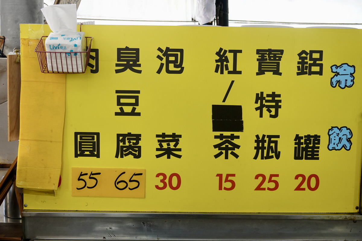 【新北板橋站美食】深丘大腸蚵仔麵線 2024：《黑白大廚》魔王評審安成宰主廚認可的台灣麵線，蚵仔肥美、麵線好吃，鐵皮屋小攤爆紅排隊中 6584