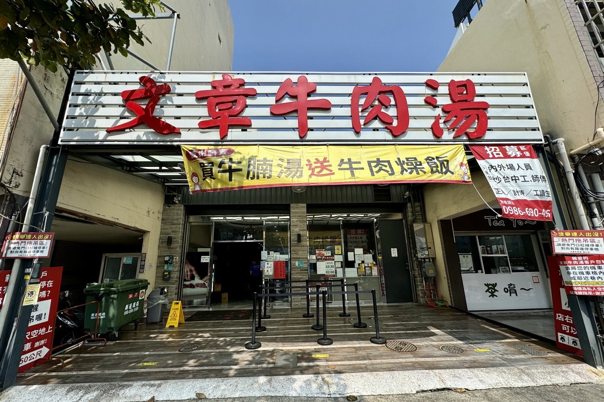 【台南安平區美食】文章牛肉湯安平總店 2024：Google評價千則算什麼？這家有2萬1千則！觀光客名店、牛肉湯入門 6595