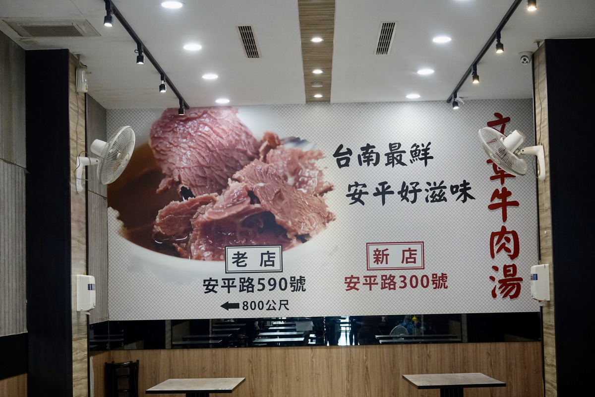 【台南安平區美食】文章牛肉湯安平總店 2024：Google評價千則算什麼？這家有2萬1千則！觀光客名店、牛肉湯入門 6595