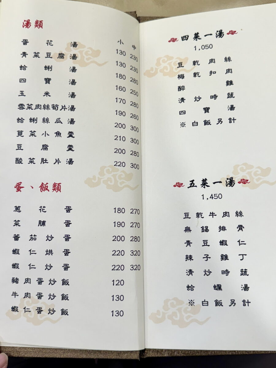 【台北南京三民站美食】侯門小館 2024：高CP值親民中式家庭料理，1989創立民生社區老牌餐館，聚餐便飯好地方 6601