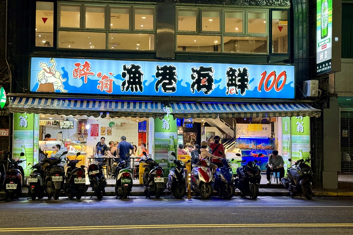 【台北南京復興站美食】醉翁漁港海鮮2024：熱鬧的晚餐宵夜海鮮熱炒店，「輝達NVIDIA」黃仁勳也上門 6611