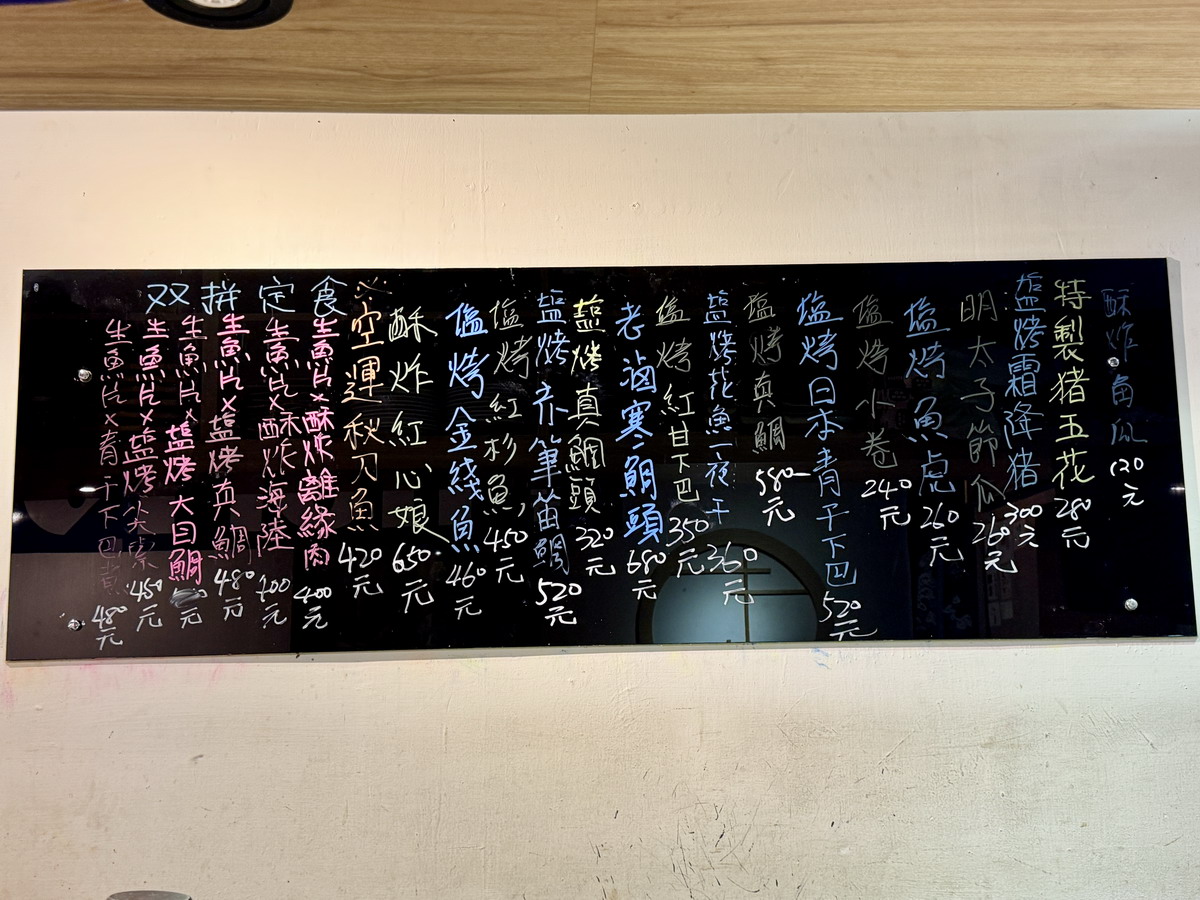 【台北行天宮站美食】小六食堂 2025：美味烤鮮魚+生魚片雙拼定食，離緣肉炸豬排吃過回不去，晚餐無菜單日本料理太划算！7104