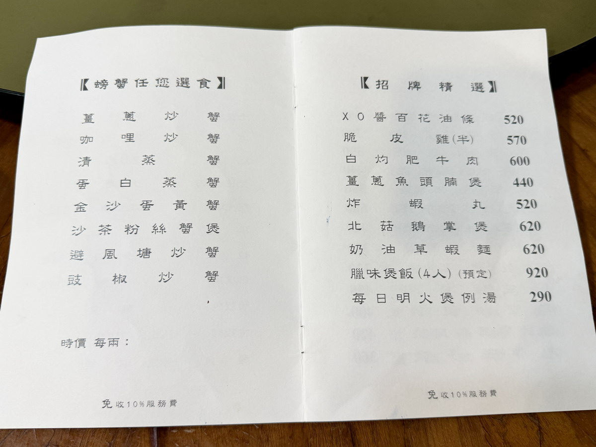 【台北小巨蛋站美食】新華港式菜館 2025：家常風味廣東菜老店，經濟實惠吃不膩，脆皮雞、臘味煲仔飯，百花油條都是招牌（附完整菜單）7133