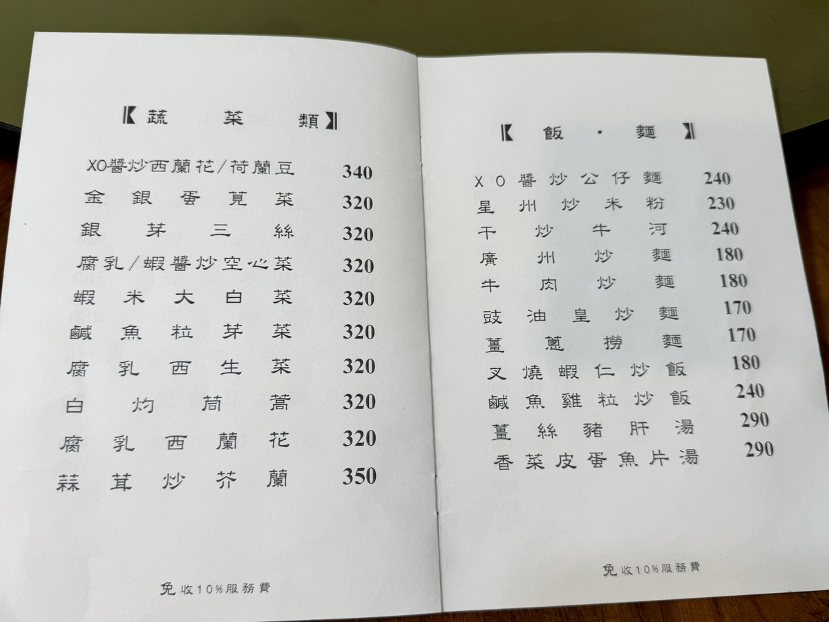 【台北小巨蛋站美食】新華港式菜館 2025：家常風味廣東菜老店，經濟實惠吃不膩，脆皮雞、臘味煲仔飯，百花油條都是招牌（附完整菜單）7133