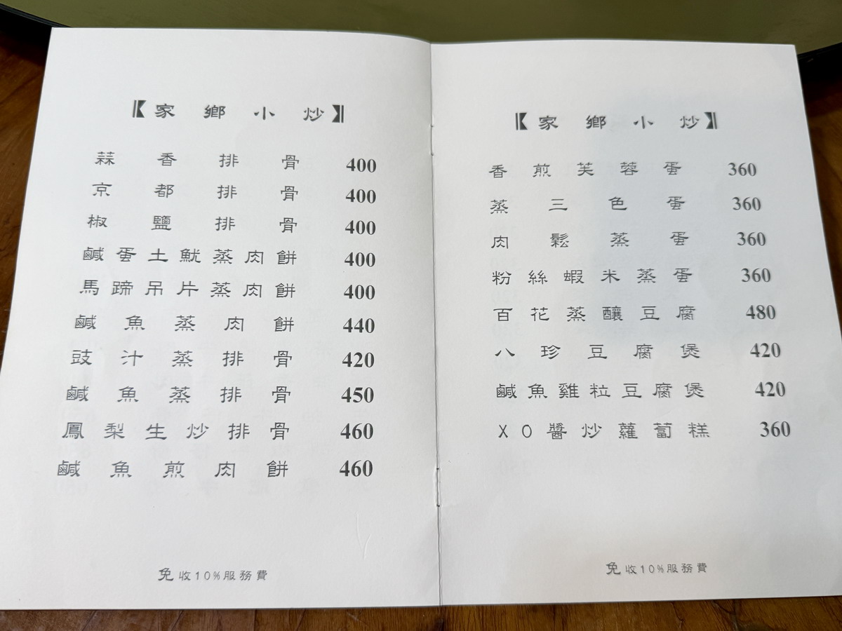 【台北小巨蛋站美食】新華港式菜館 2025：家常風味廣東菜老店，經濟實惠吃不膩，脆皮雞、臘味煲仔飯，百花油條都是招牌（附完整菜單）7133