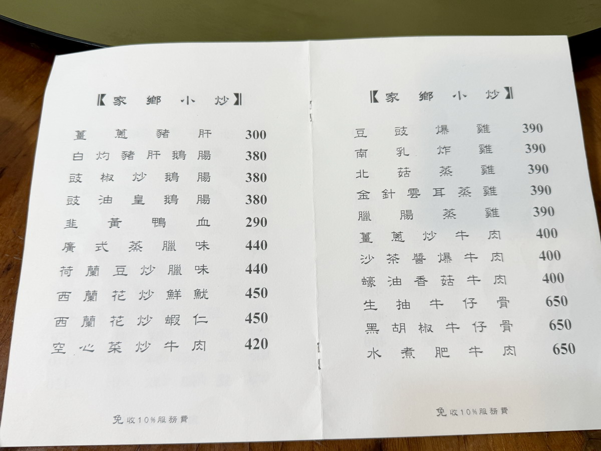 【台北小巨蛋站美食】新華港式菜館 2025：家常風味廣東菜老店，經濟實惠吃不膩，脆皮雞、臘味煲仔飯，百花油條都是招牌（附完整菜單）7133