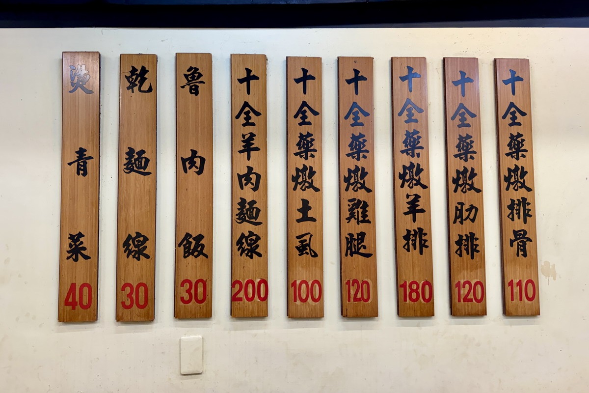 【台北士林站美食】海友十全排骨 2026：士林夜市藥燉排骨正宗創始老店，僅此一家別無分號，真材實料，藥燉雞腿一份兩支雞腿太超值 7366