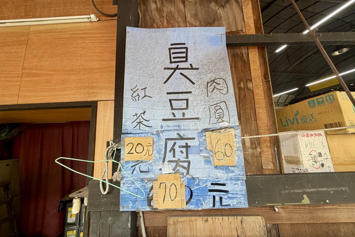 【新北板橋站美食】深丘大腸蚵仔麵線 2026：《黑白大廚》魔王評審安成宰主廚認可的台灣麵線，蚵仔肥美、麵線好吃，鐵皮屋小攤每天排隊 7447