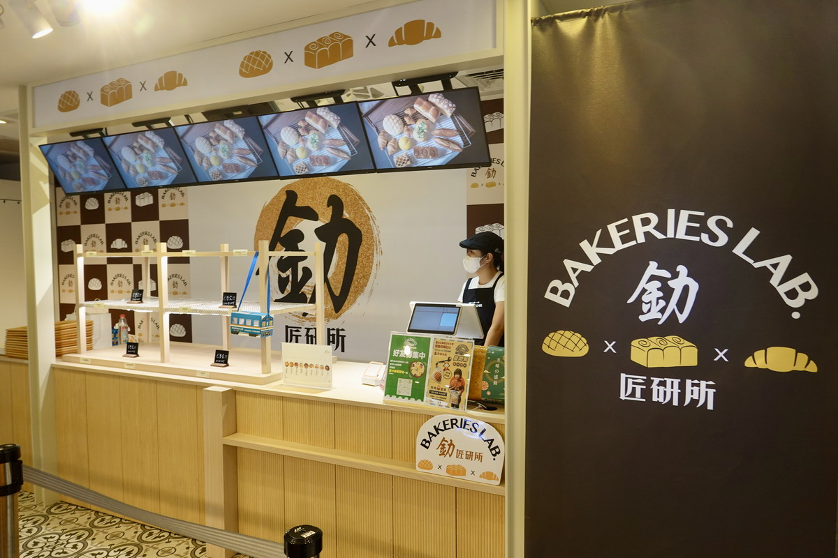 【台北車站美食】釛 匠研所 Bakeries Lab.：時尚菠蘿背包讓吃麵包變得時髦，列車包裝黃金吐司太吸睛，日本麵包店來台好吃又有噱頭，想吃動作要快