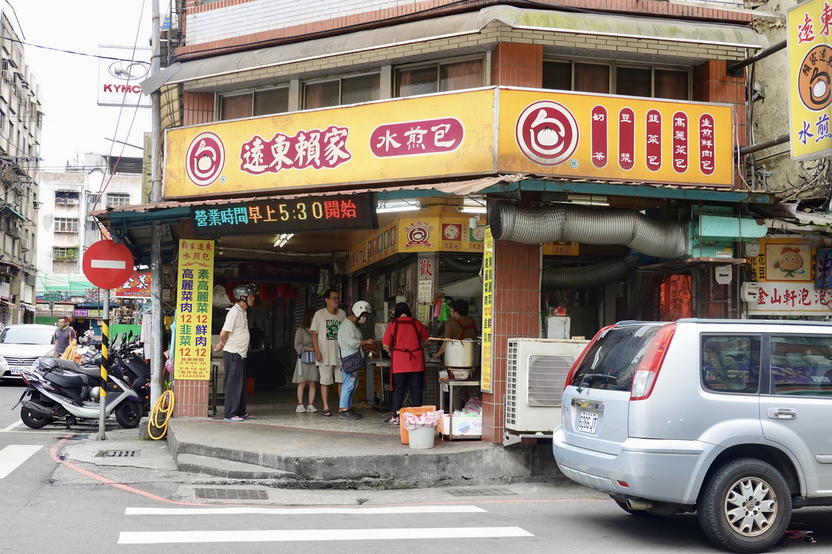 【基隆美食】遠東賴家水煎包：基隆在地代表性水煎包，便宜好吃，基隆人從小吃到大 6628