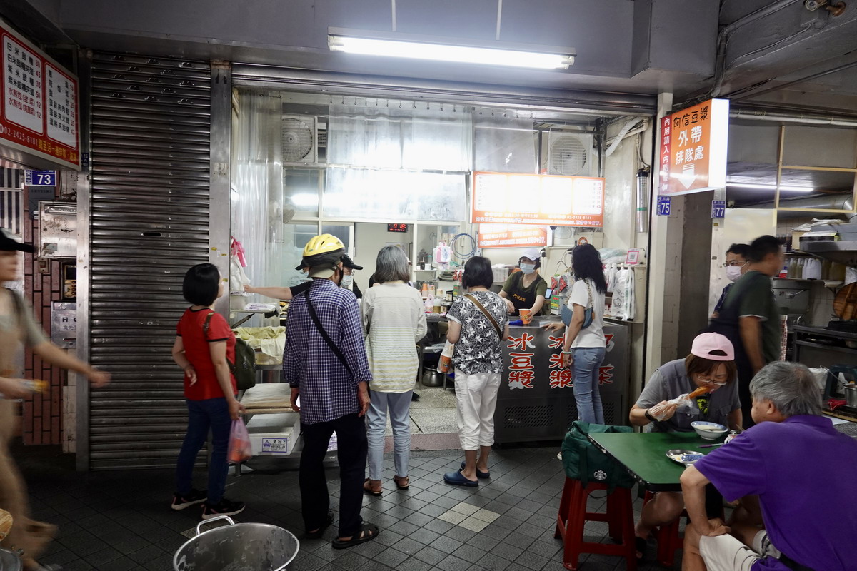 【基隆美食】阿信豆漿：孝三路早餐名店，基隆在地人吃的傳統中式早餐店 6629