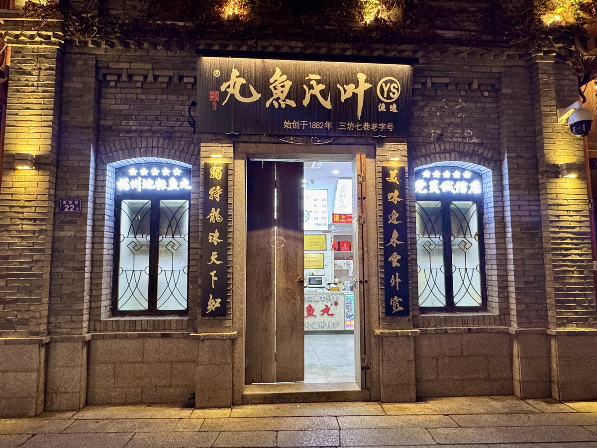 【中國福建旅遊】三坊七巷：福州第一必逛觀光名勝，千年老街與清代名人故居，林則徐、沈葆楨、嚴復、林覺民都住這裡 6654