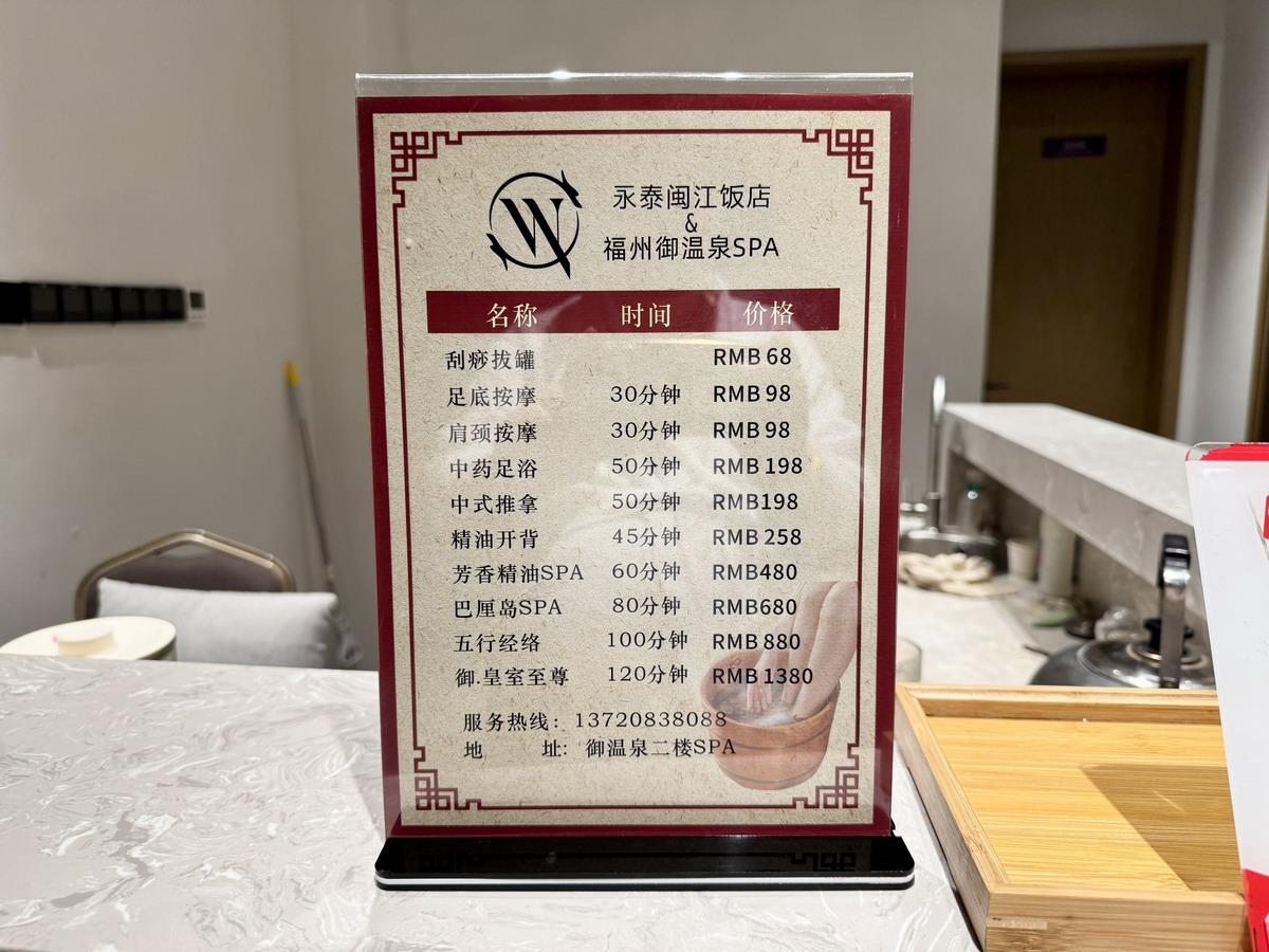 【中國福建旅遊】福州御溫泉度假酒店：人間仙境！佔地10萬平方米，有溫泉套房、無邊際溫泉泳池、天空步道、驚險刺激滑水道，福建溫泉酒店的天花板！6661