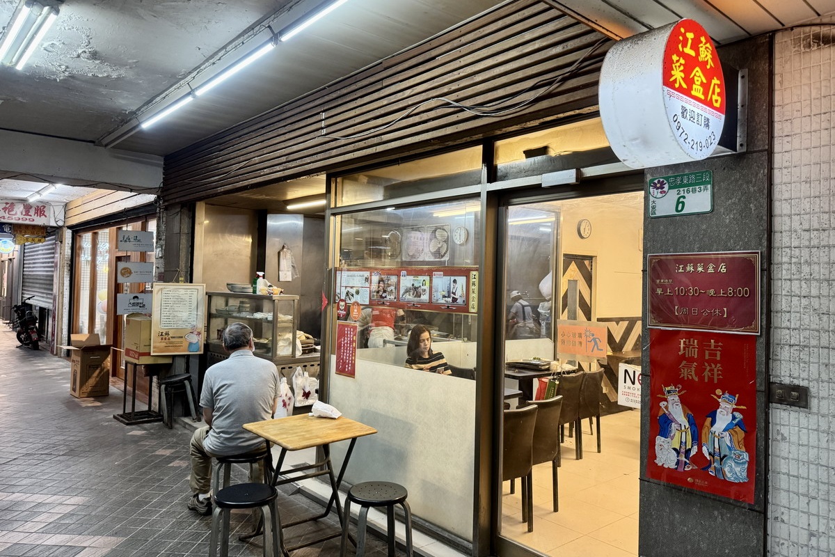 【台北忠孝復興站美食】江蘇菜盒店 2025:東區隱藏版小吃店,韭菜盒豆腐捲都好吃,乾烙做法清爽不油膩,還有必吃豬肉餡餅 6911 【台北忠孝復興站美食】江蘇菜盒店 2025:東區隱藏版小吃店,韭菜盒豆腐捲都好吃,乾烙做法清爽不油膩,還有必吃豬肉餡餅 6911
