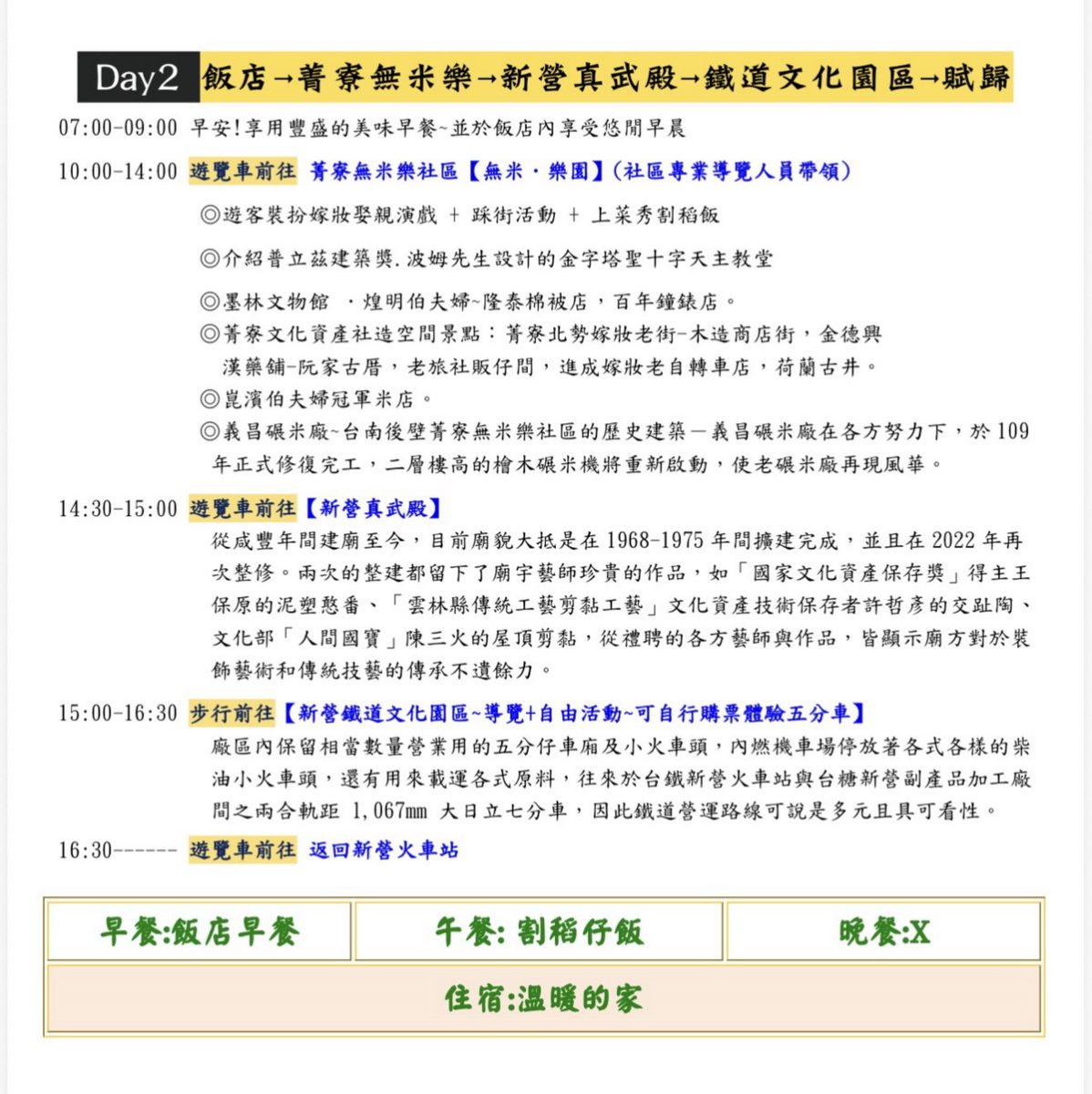 【臺南旅遊】臺南永續旅遊 2025：虎頭碑風景區成為全臺第一件取得國際黃金標準「碳註銷」證明的遊程，還有十鼓文創園區、關子嶺溫泉，三條精選低碳路線讓你暢遊環保的臺南！臺南永續觀光大躍進，與全球永續旅遊市場及企業ESG接軌 7156