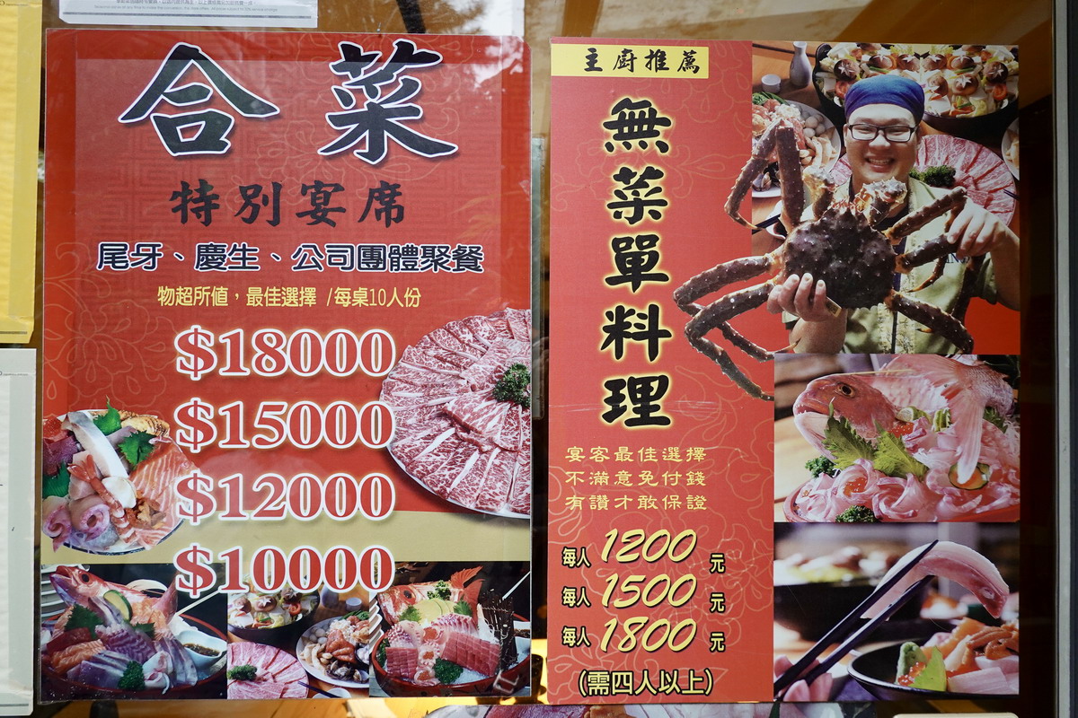 【台北國父紀念館站美食】金魚日本料理 2025：驚人！台式厚片生魚片的登峰造極之作，根本是生魚塊啊，散壽司份量大到吃不完，名店春日日本料理繼續傳承 6706