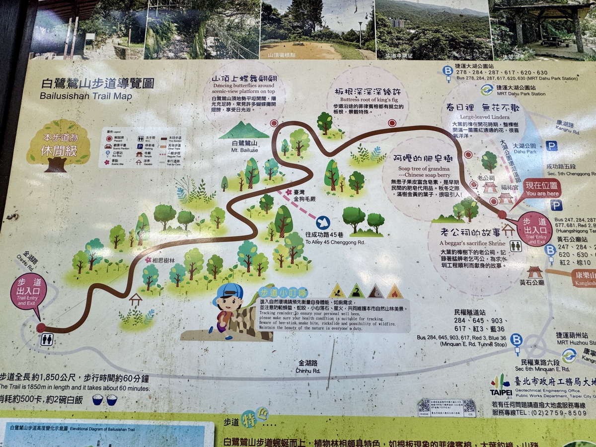 【台北市旅遊】大湖公園與白鷺鷥山親山步道 2025：內湖人的休閒公園與很好爬的白鷺鷥山親山步道 6731