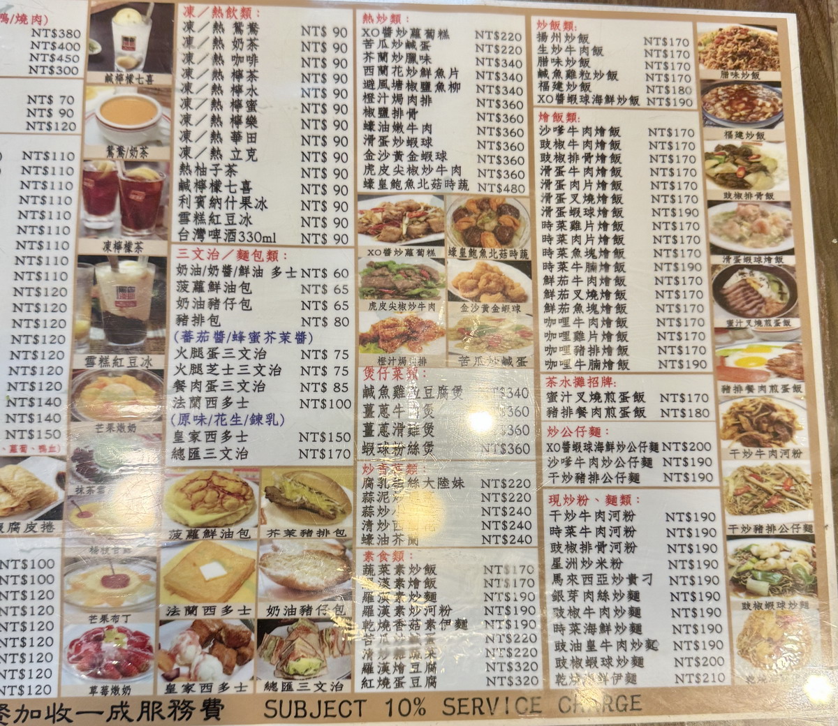 【台北南京復興站美食】香港茶水攤 2025：這家老牌茶餐廳菜色超多選擇，還曾賣過潮T，猴塞雷啊！6699