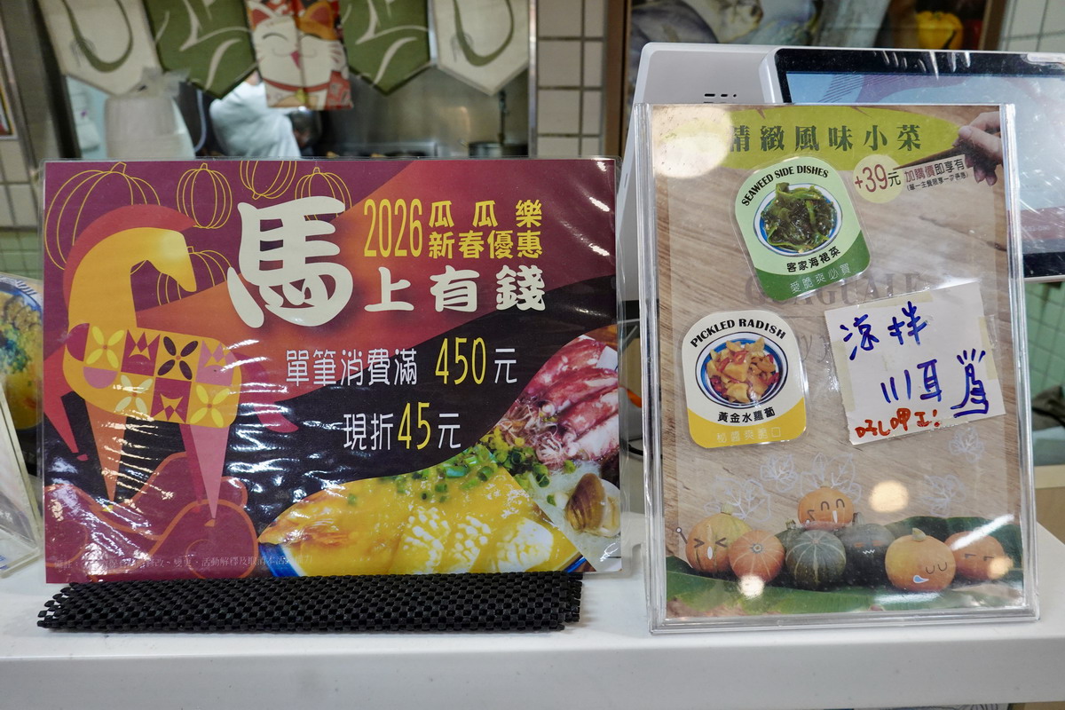 【台北中正紀念堂站美食】瓜瓜樂田園美食餐坊 2026:市場美食街居然可以吃到放進整隻白鯧魚的海鮮米粉湯!霸氣上桌連別桌都會看過來,小菜精緻不要錯過 7269 【台北中正紀念堂站美食】瓜瓜樂田園美食餐坊 2026:市場美食街居然可以吃到放進整隻白鯧魚的海鮮米粉湯!霸氣上桌連別桌都會看過來,小菜精緻不要錯過 7269