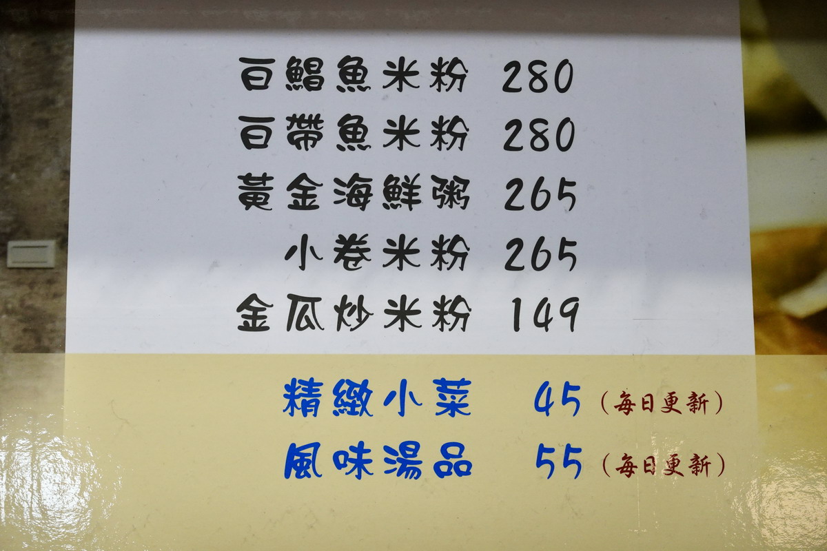 【台北中正紀念堂站美食】瓜瓜樂田園美食餐坊 2026:市場美食街居然可以吃到放進整隻白鯧魚的海鮮米粉湯!霸氣上桌連別桌都會看過來,小菜精緻不要錯過 7269 【台北中正紀念堂站美食】瓜瓜樂田園美食餐坊 2026:市場美食街居然可以吃到放進整隻白鯧魚的海鮮米粉湯!霸氣上桌連別桌都會看過來,小菜精緻不要錯過 7269