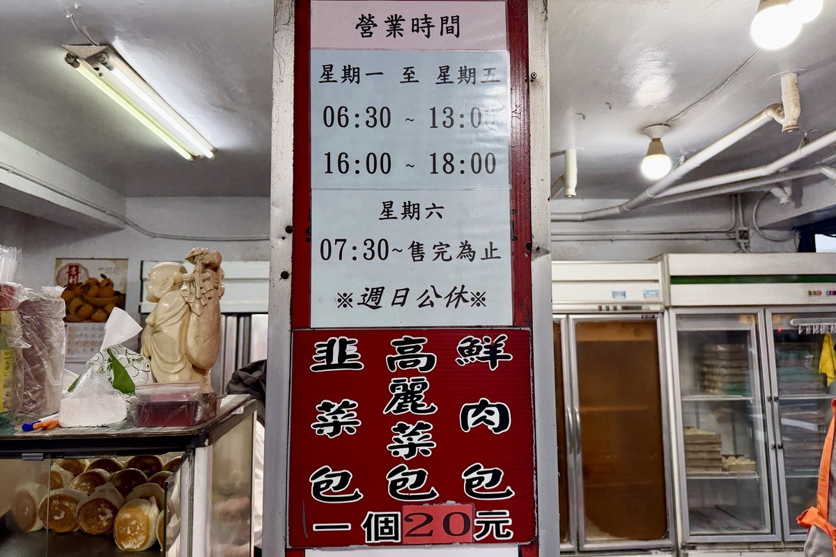 【台北中正紀念堂站美食】寧波生煎包 2026：顏值最高的生煎包，老麵外皮漂亮，內餡肉包、韭菜、高麗菜都好吃，一起鍋就被掃光 7271