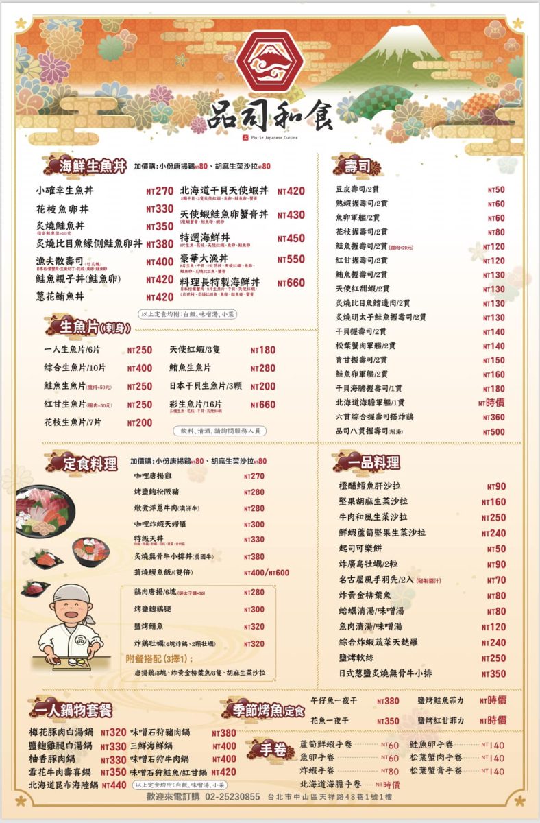 【台北民權西路站美食】品司和食 2026:看似平凡的日料食堂居然可以吃到五星級飯店手藝,雙人套餐太超值 7368 【台北民權西路站美食】品司和食 2026:看似平凡的日料食堂居然可以吃到五星級飯店手藝,雙人套餐太超值 7368