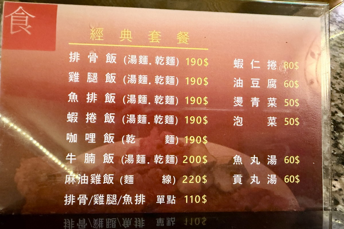 【台北西門站美食】東一排骨台北總店 2026:最貴的排骨飯!70年代夜總會般浮誇裝潢的排骨飯名店,進去以為走錯棚 6700 【台北西門站美食】東一排骨台北總店 2026:最貴的排骨飯!70年代夜總會般浮誇裝潢的排骨飯名店,進去以為走錯棚 6700