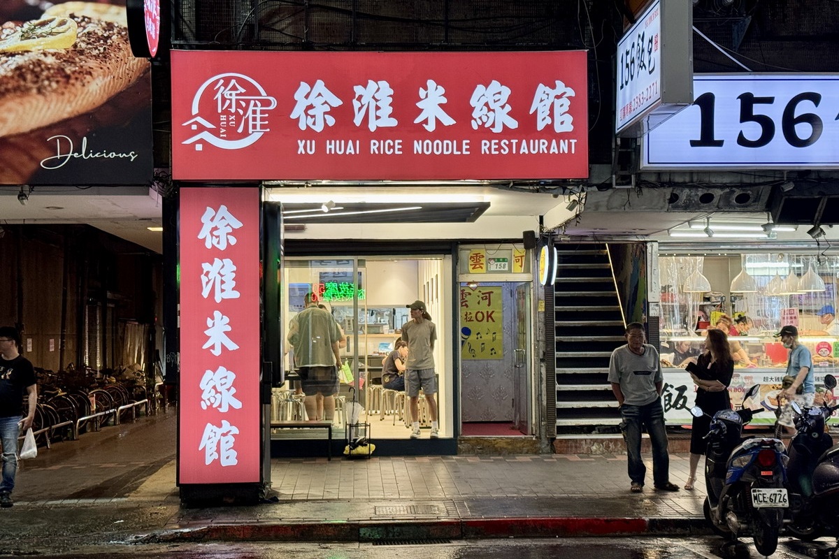 【台北西門站美食】徐淮米線館 2025:徐州式肉夾饃好特別啊!乾烙餅皮有彈性又不油膩,配上滿滿肉餡好滿足,徐淮人家另開徐州特色小吃店 7026 【台北西門站美食】徐淮米線館 2025:徐州式肉夾饃好特別啊!乾烙餅皮有彈性又不油膩,配上滿滿肉餡好滿足,徐淮人家另開徐州特色小吃店 7026