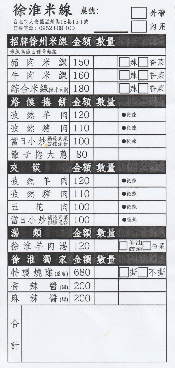 【台北西門站美食】徐淮米線館 2025:徐州式肉夾饃好特別啊!乾烙餅皮有彈性又不油膩,配上滿滿肉餡好滿足,徐淮人家另開徐州特色小吃店 7026 【台北西門站美食】徐淮米線館 2025:徐州式肉夾饃好特別啊!乾烙餅皮有彈性又不油膩,配上滿滿肉餡好滿足,徐淮人家另開徐州特色小吃店 7026