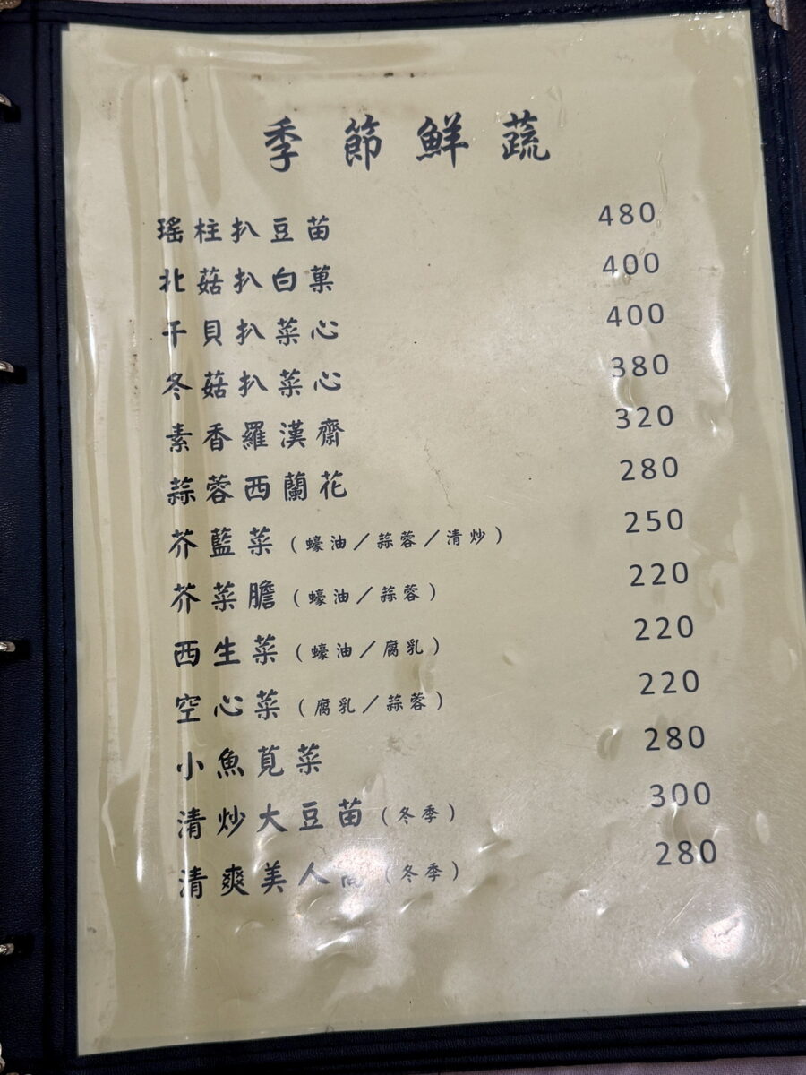 【台北忠孝復興站美食】粵香園廣東料理 2025：豪華升級版燒臘便當店，1978年創立廣東菜及煲仔飯老店，祖孫三代的用餐回憶，適合帶長輩來 7109