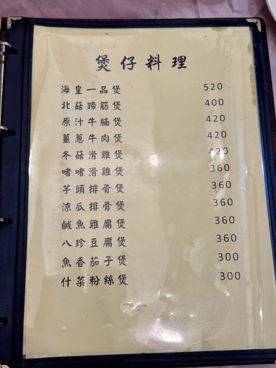 【台北忠孝復興站美食】粵香園廣東料理 2025：豪華升級版燒臘便當店，1978年創立廣東菜及煲仔飯老店，祖孫三代的用餐回憶，適合帶長輩來 7109