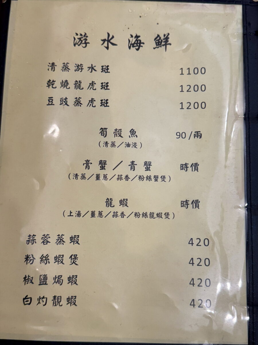 【台北忠孝復興站美食】粵香園廣東料理 2025：豪華升級版燒臘便當店，1978年創立廣東菜及煲仔飯老店，祖孫三代的用餐回憶，適合帶長輩來 7109