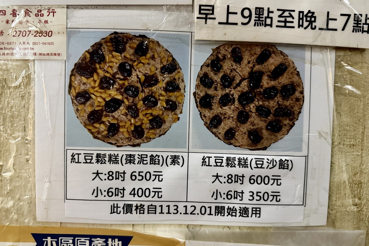 【台北大安站美食】四喜粽子 2026：隱身在信維市場二樓超難找，卻是超好吃的冠軍湖州粽子，端午節一定要先預訂 7226