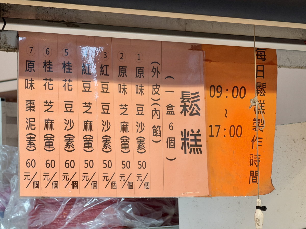 【台北中正紀念堂站美食】南門市場合興糕糰店 2026:生日蛋糕太老套?那就送巨大母子壽桃吧!1947年創立中式糕點老店,特色上海鬆糕與酒釀湯圓 7268 【台北中正紀念堂站美食】南門市場合興糕糰店 2026:生日蛋糕太老套?那就送巨大母子壽桃吧!1947年創立中式糕點老店,特色上海鬆糕與酒釀湯圓 7268