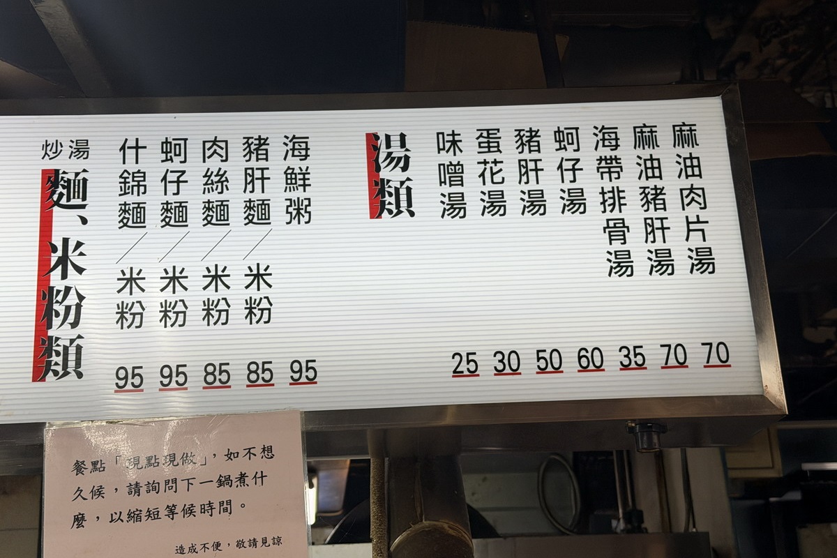 【台北公館站美食】祥記台式快炒 2026:趕時間千萬別來吃這家,點餐後等上半小時是常態,樸實平價的炒飯燴飯大受歡迎,1980年創業公館水源市場內排隊老店 7349 【台北公館站美食】祥記台式快炒 2026:趕時間千萬別來吃這家,點餐後等上半小時是常態,樸實平價的炒飯燴飯大受歡迎,1980年創業公館水源市場內排隊老店 7349