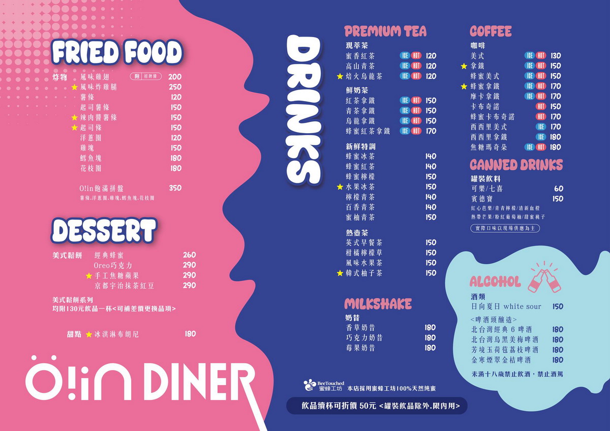 【台北西門站美食】Ö! in DINER 飽滿廚房 2025：台北市電影主題公園紅磚老屋重生，美式餐點結合假日音樂表演，聚餐好選擇 6831