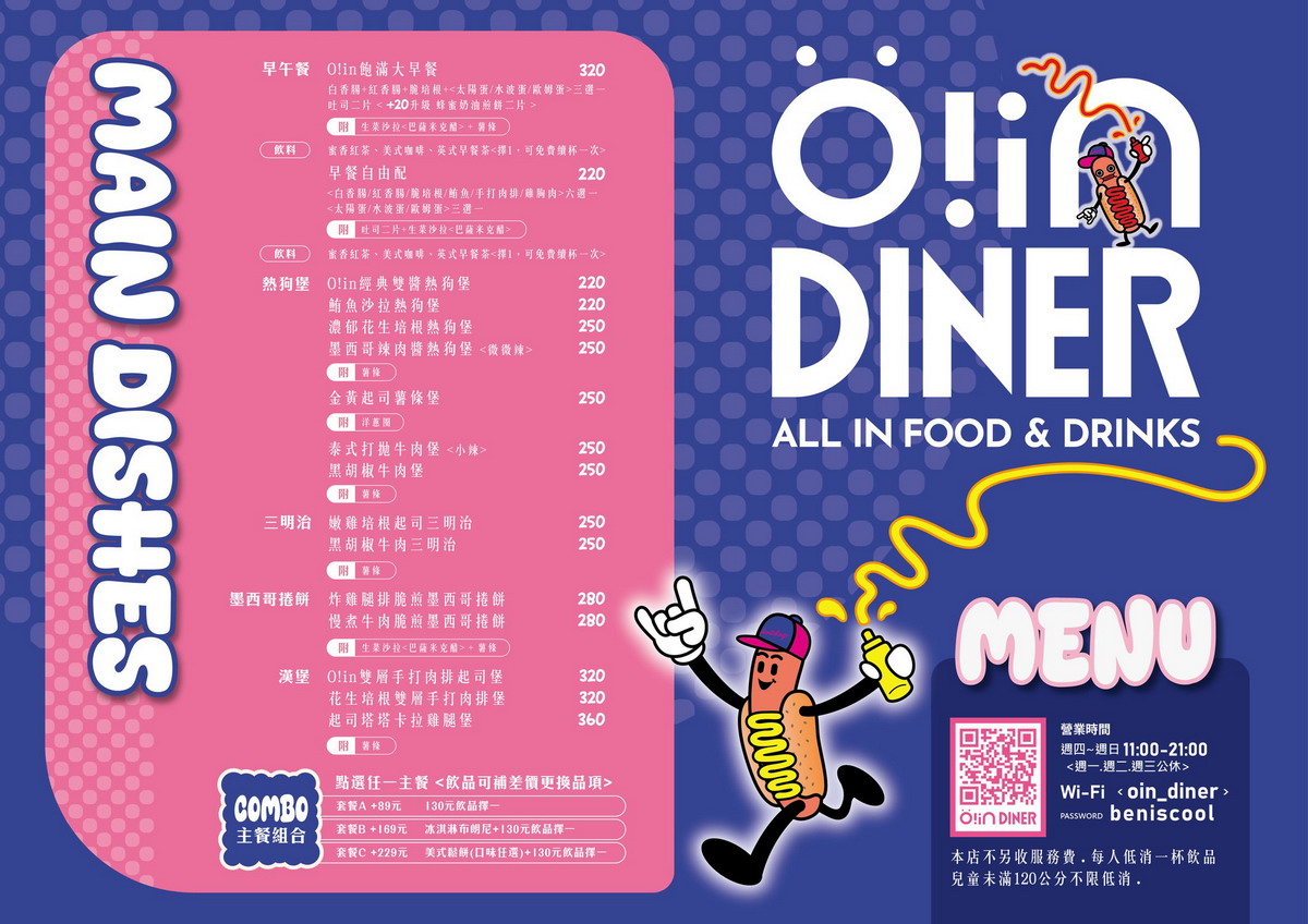 【台北西門站美食】Ö! in DINER 飽滿廚房 2025：台北市電影主題公園紅磚老屋重生，美式餐點結合假日音樂表演，聚餐好選擇 6831