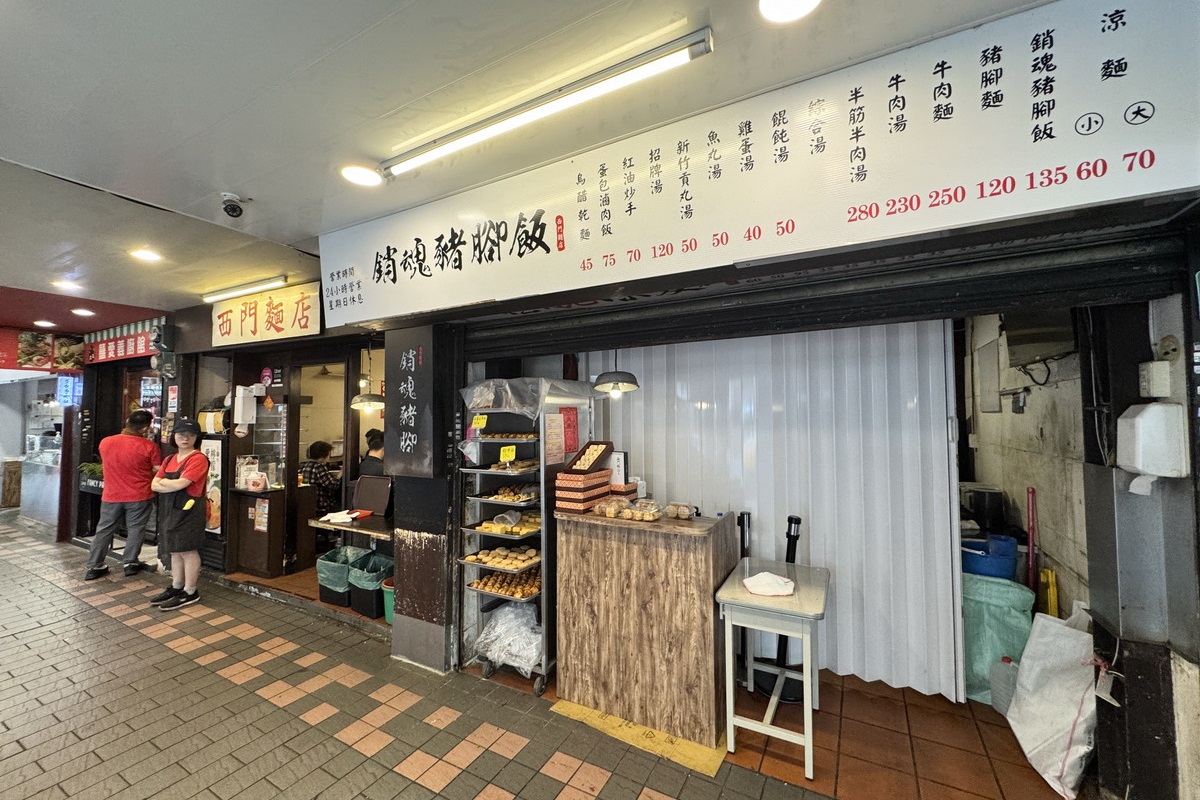 【台北西門站美食】西門麵店 2025：雖然是麵店但招牌是銷魂豬腳飯和半熟蛋包滷肉飯，24小時營業的60年老店，觀光客絡驛不絕，Google評論超過一萬則 6850