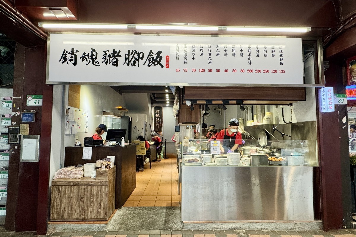 【台北西門站美食】西門麵店 2025：雖然是麵店但招牌是銷魂豬腳飯和半熟蛋包滷肉飯，24小時營業的60年老店，觀光客絡驛不絕，Google評論超過一萬則 6850