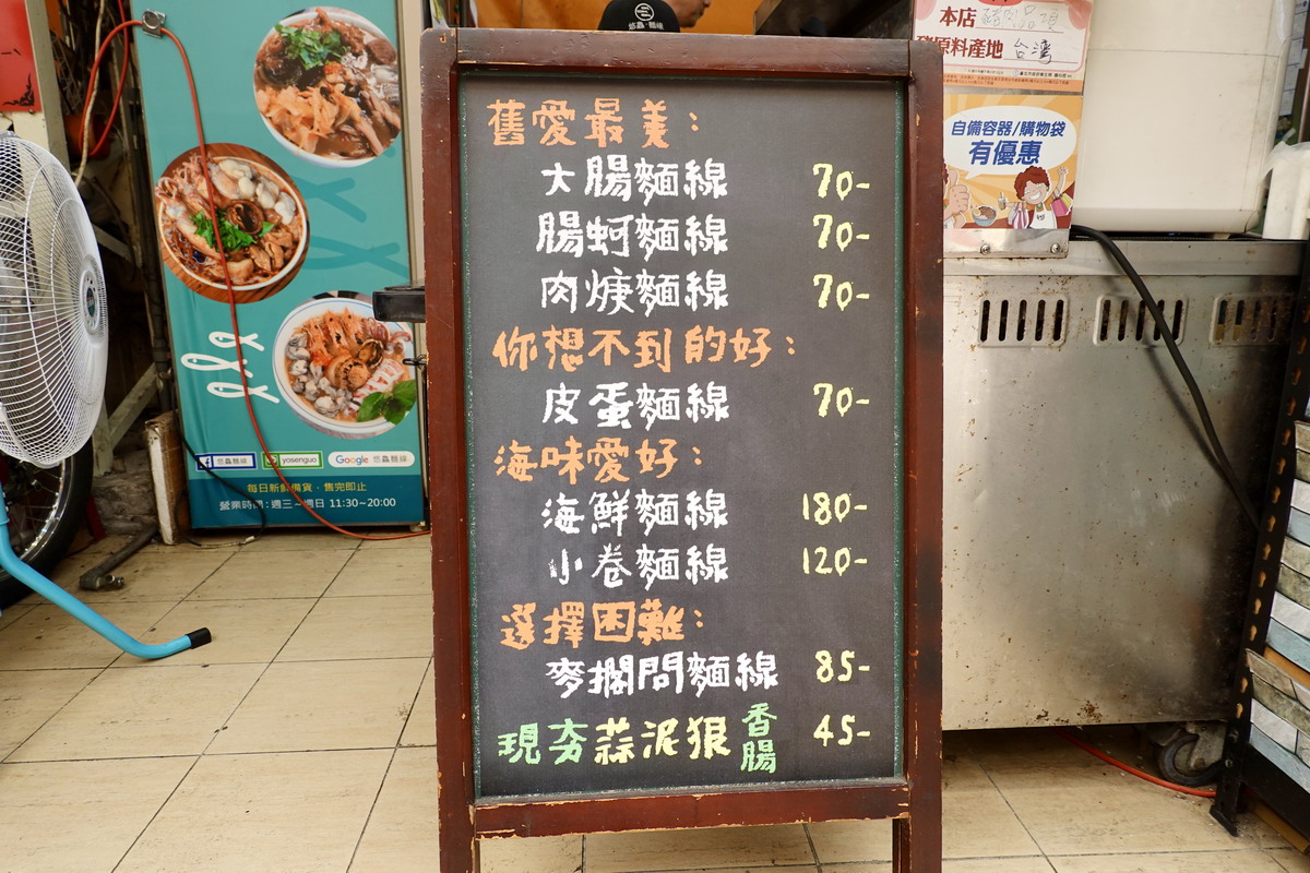 【台北龍山寺站美食】悠鱻麵線 2025：萬華華西街夜市新派麵線，現燙中卷彈嫩帶甜，新鮮好料吃得到，再配一根蒜味香腸最對味 6980
