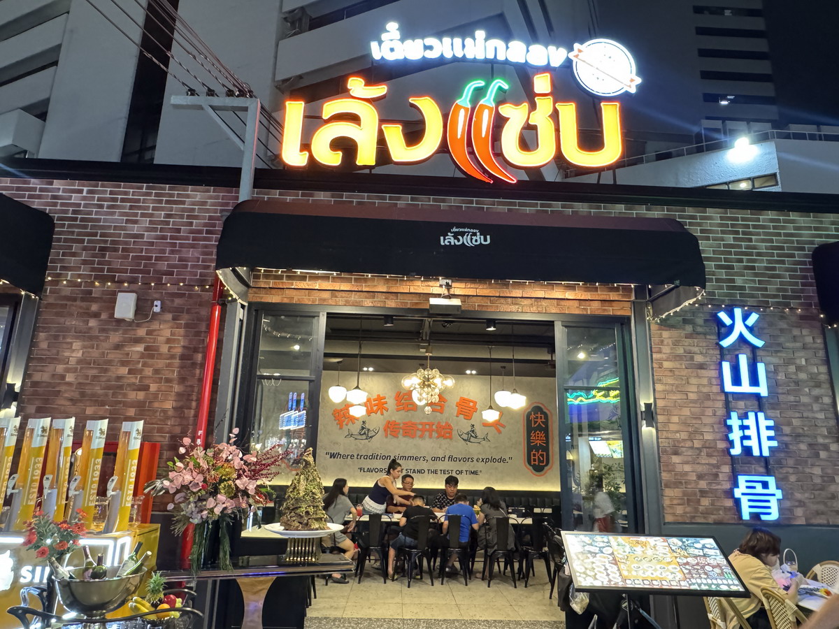 【泰國曼谷旅遊】喬德夜市拉差達 Jodd Fairs Ratchada 2025:曼谷觀光客夜市,鄰近地鐵站交通方便,火山排骨撐大局,水果西施退燒 7012 【泰國曼谷旅遊】喬德夜市拉差達 Jodd Fairs Ratchada 2025:曼谷觀光客夜市,鄰近地鐵站交通方便,火山排骨撐大局,水果西施退燒 7012