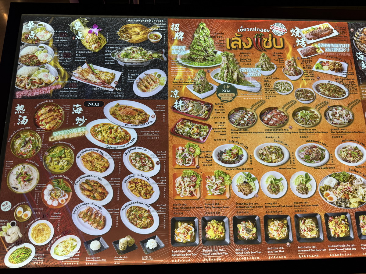 【泰國曼谷美食】曼谷必吃!超浮誇的喬德夜市拉差達巨無霸火山排骨 Jodd Fairs Ratchada 2025:超香辣迷人的豬肉排骨山,特大號真的吃不完 6851 【泰國曼谷美食】曼谷必吃!超浮誇的喬德夜市拉差達巨無霸火山排骨 Jodd Fairs Ratchada 2025:超香辣迷人的豬肉排骨山,特大號真的吃不完 6851